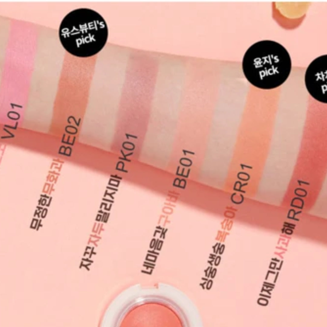 Jelly Blusher Juicy Pang Apieu